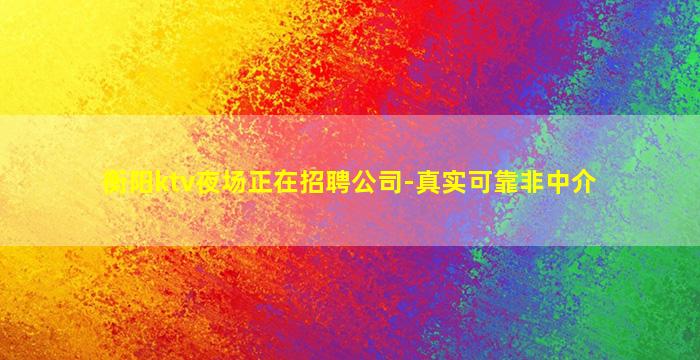 西宁夜场招聘