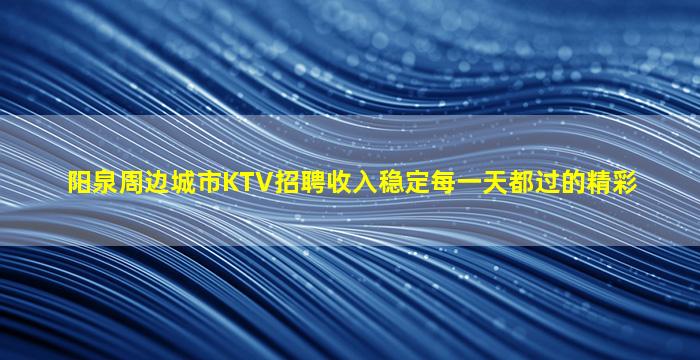 铜川夜总会招聘